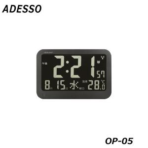アデッソ（ADESSO） ブラックディスプレイ 電波クロック OP-05