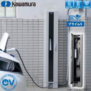 河村電器産業 EV充電器 充電スタンド EVコンポ プライムS ECPS 電気