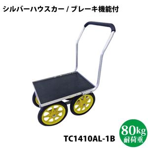 シンセイ アルミハウスカー 8インチ ノーパンクタイヤ TC4520AL-PU