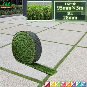人工芝 55mm×5m ロール 芝丈28mm リアル人工芝 メモリーターフ
