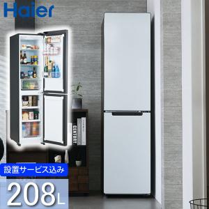 041 送料設置無料　ハイアール　2ドア冷蔵庫　148L 単身用　家庭用 041送料設置無料 ハイアール 2ドア冷蔵庫 148L 単身用 家庭用 配送のみ
