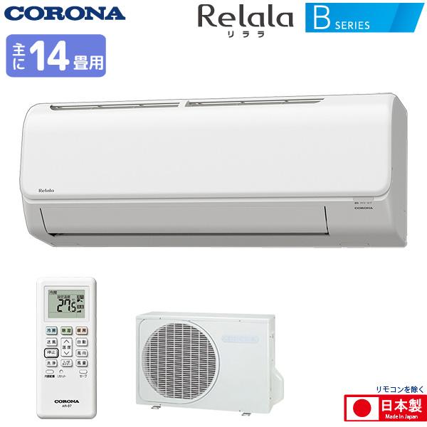 コロナ ルームエアコン 主に 14畳用 リララ CSH-B40BR(W) 4.0kw Bシリーズ 単...