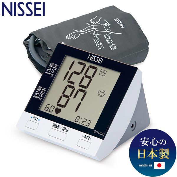 NISSEI 上腕式デジタル血圧計 DS-H10J 加圧中測定 脈圧表示 医療機器認証 大画面LCD...