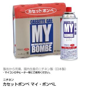 代金引換不可　カセットガス　ガスボンベ　ニチネン カセットボンベ マイ・ボンベL 0000421 250g 48本 3本パック×16セット｜yp-com