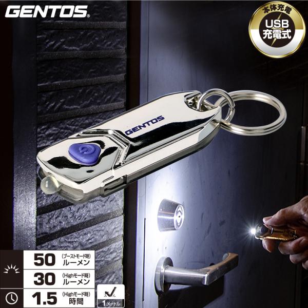 ジェントス GK-103RW キーライトシリーズ USB充電式 明るさ最大50ルーメン（Boostモ...