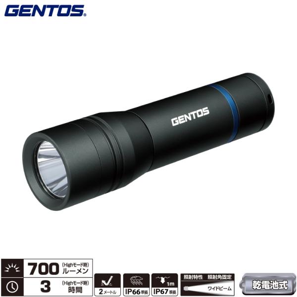 ジェントス ST-033D STELLAシリーズ 高出力フラッシュライト 明るさ最大700ルーメン ...