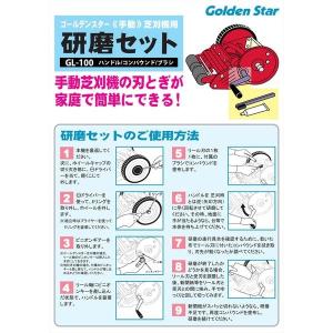 キンボシ ゴールデンスター 手動式芝刈機用研磨...の詳細画像1