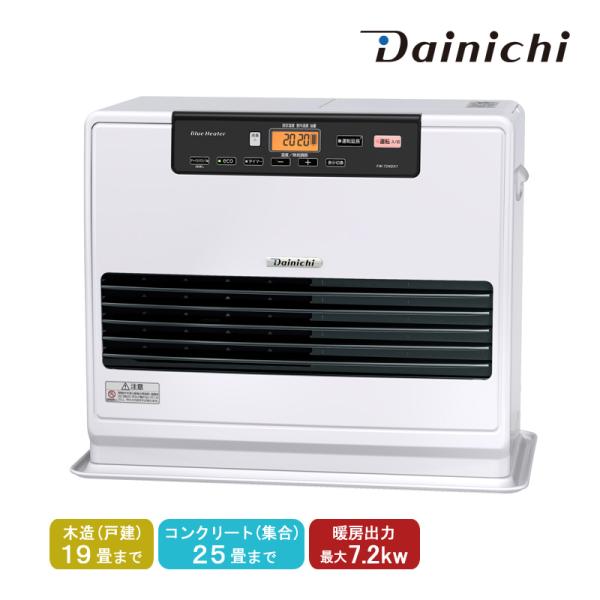 ダイニチ Dainichi 石油ファンヒーター FW-72NDX1-W ムーンホワイト 石油暖房機 ...