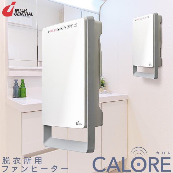 インターセントラル 脱衣所用 ファンヒーター CAL-1000A(W) 壁掛け 電気ヒーター 人感セ...