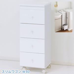 スリムワゴン 幅20cm キャスター付き 4段 コンセント付き 隙間収納