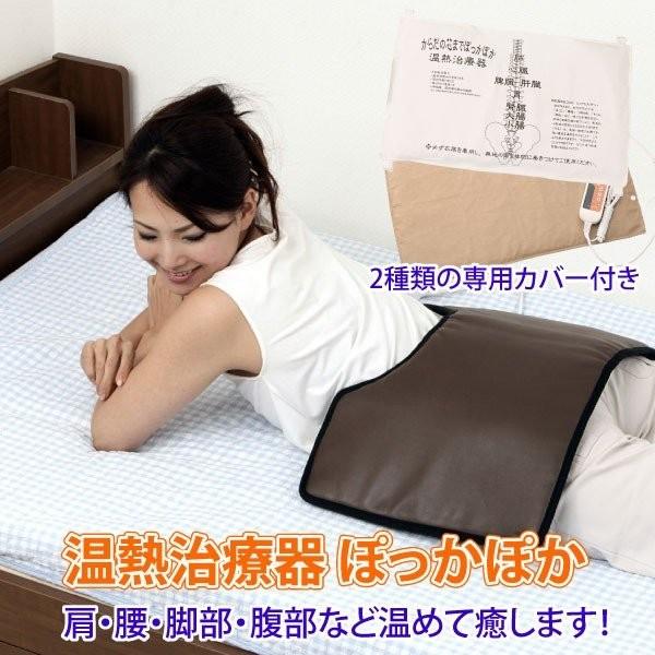 代金引換不可 クロシオ 温熱治療器 ぽっかぽか 58217