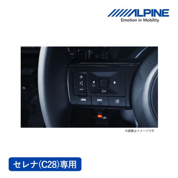 アルパイン ステアリングリモコン変換ケーブル KTX-N405R 日産 セレナ C28系専用 オプシ...