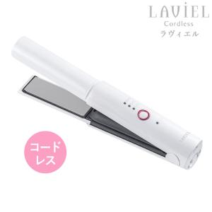 LAVIEL Cordless（ラヴィエルコードレス）コードレスストレートアイロン LV-CL-SI ヘアアイロン ラビエル ポータブル 充電式 ヘアーアイロン 旅行 お出かけ｜yp-com