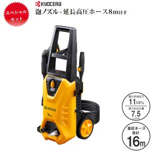 リョービ（RYOBI） 京セラインダストリアルツールズ 高圧洗浄機 AJP