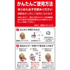ニコン・エシロール 補聴器 左耳用 NEF-M...の詳細画像5
