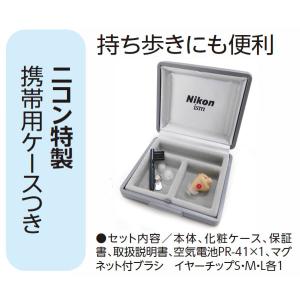 ニコン・エシロール 補聴器 右耳用 NEF-M...の詳細画像3