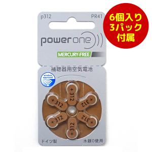 ニコン・エシロール 補聴器 右耳用 NEF-M...の詳細画像4