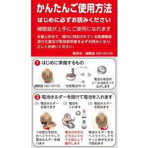 ニコン・エシロール 補聴器 右耳用 NEF-M...の詳細画像5