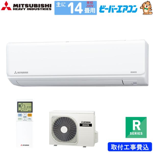 三菱重工 ルームエアコン 主に14畳用 ビーバーエアコン SRK4025R2-W 4.0kw Rシリ...