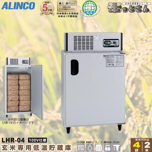 ALINCO 白米 玄米用低温米びつクーラー まいこさん 楽天市場】アルインコ 定温米びつクーラー 米こさん TRA31 (容量
