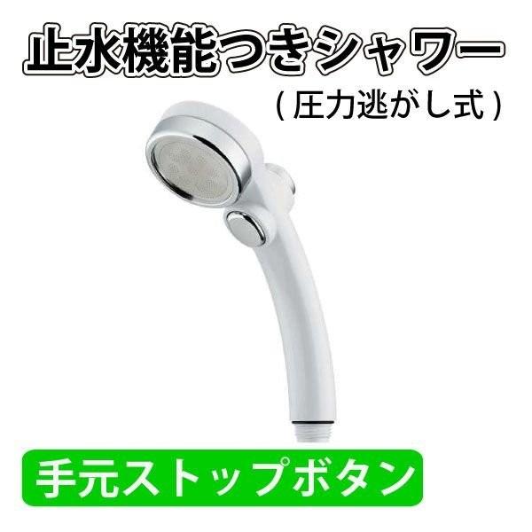 シャワーヘッド 節水 カクダイ リラックスストップシャワ ホワイト 356-910-W