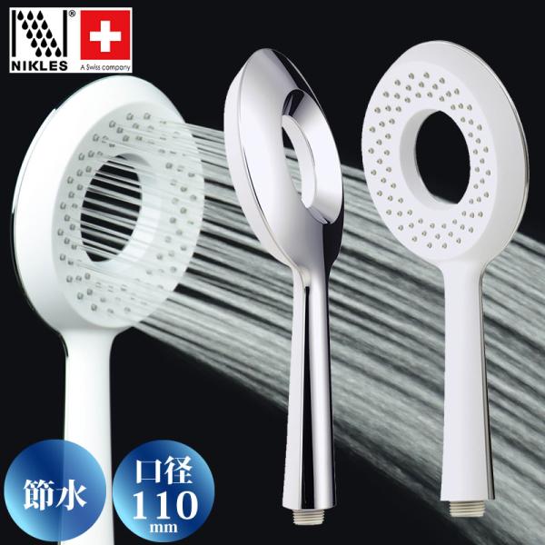 サークルシャワーヘッド マットホワイト シャワーヘッド 大型噴板 バイカラー 大流量 しっかりした浴...