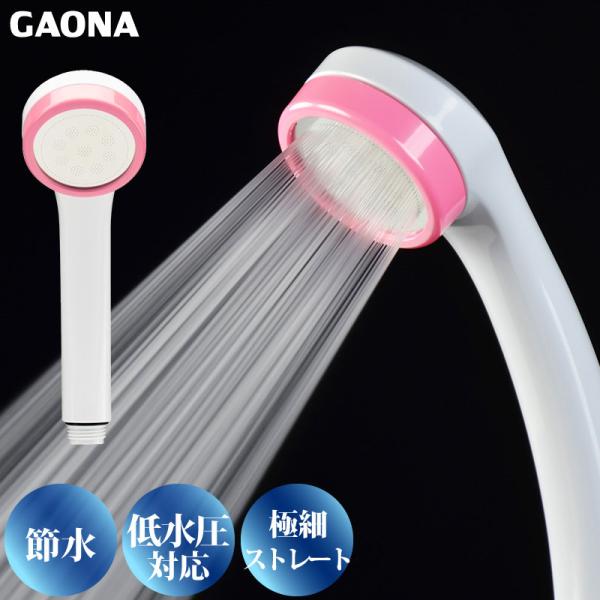 シルキーシャワーヘッド ピンク 節水 極細 シャワー穴0.3mm 肌触り・浴び心地やわらか 低水圧対...