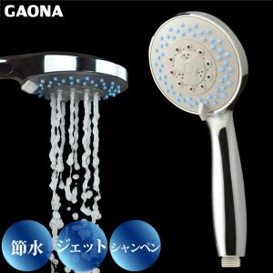 GAONA ガオナ 4WAY マッサージシャワーヘッド 4段切替 空気を含んだ泡状のシャワー 節水 マッサージ 掃除 やさしい浴び心地 リラックス GA-FC023 日本製｜yp-com