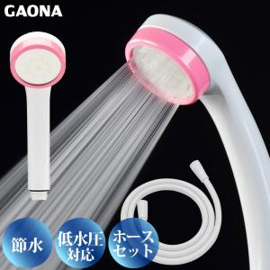 シルキーシャワーホースセット ピンク シャワーヘッドとホースのセット 節水 極細 シャワー穴0.3mm 肌触り・浴び心地やわらか 低水圧対応 GA-FH019 日本製｜yp-com