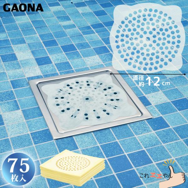 GAONA 浴室用ヘアーキャッチャー 直径12cm GA-FW010 使い捨て 排水溝シール ゴミ受...