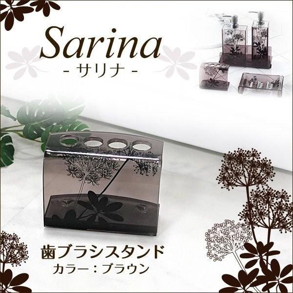 歯ブラシスタンド ブラウン　Sarina サリナ 　洗面グッズ　センコー　
