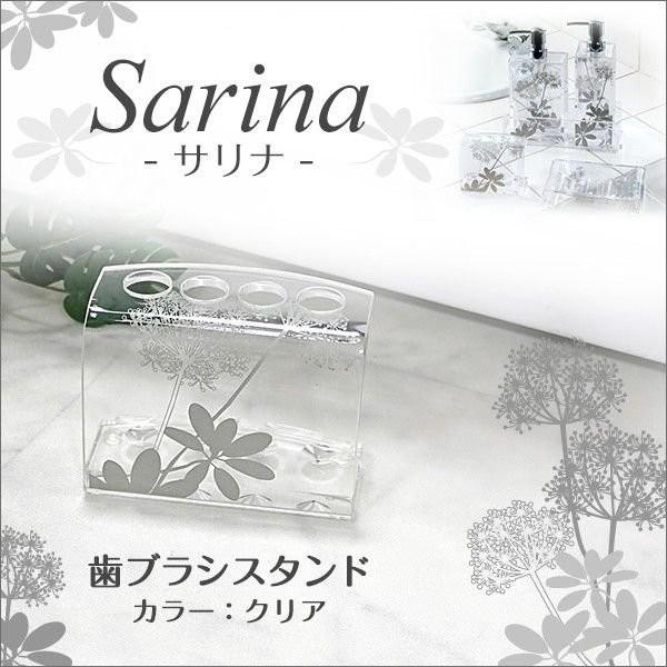 歯ブラシスタンド クリア　Sarina サリナ 　洗面グッズ　センコー