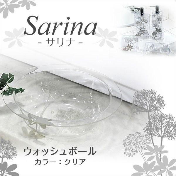 ウォッシュボール クリア　Sarina サリナ 　バスグッズ　センコー