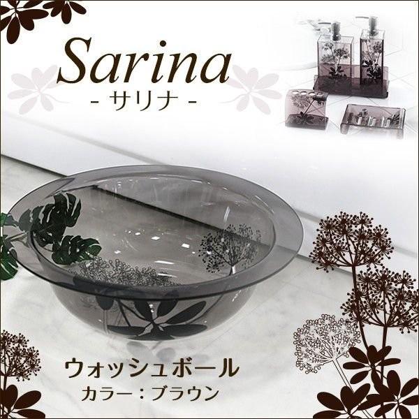 ウォッシュボール ブラウン　Sarina サリナ 　バスグッズ　センコー