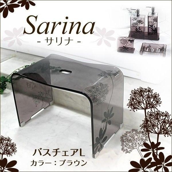 バスチェアL　ブラウン　Sarina2 サリナ 　バスグッズ　センコー