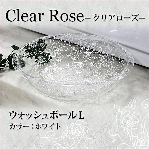 ウォッシュボール  バスグッズ センコー　Clear rose クリアローズ シリーズ　ウォッシュボ...