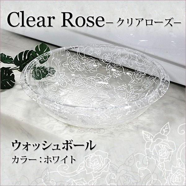 ウォッシュボール  バスグッズ センコー　Clear rose クリアローズ シリーズ　ウォッシュボ...