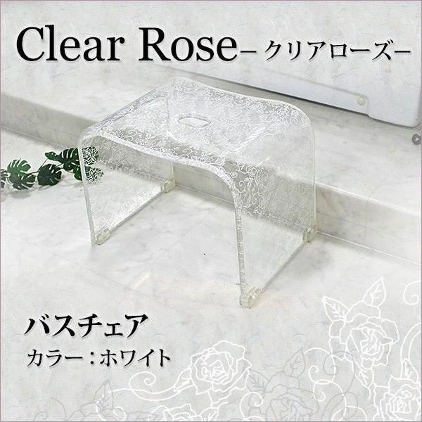 バスチェア  バスグッズ センコー　Clear rose クリアローズ シリーズ　バスチェア　ホワイ...