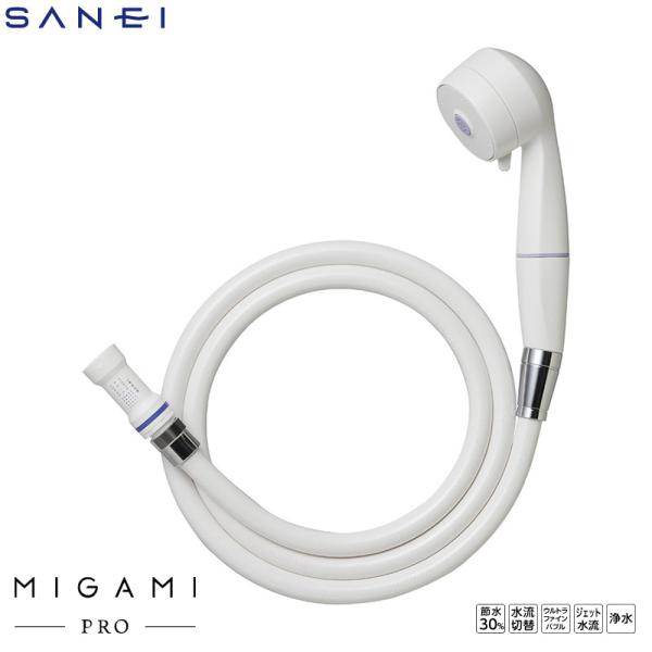 SANEI MIGAMI PRO FBシャワーヘッド シャワーホースセット PS7060-CT6A-...