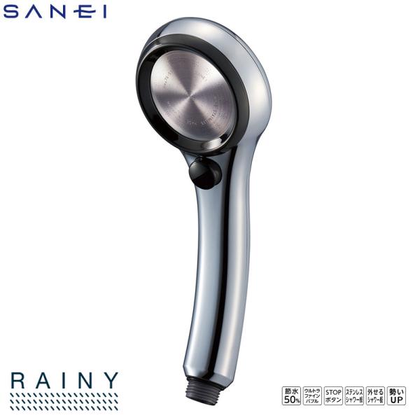 SANEI RAINY FBシャワーヘッド レイニーメタリック PS3136-81XA-CDP ウル...
