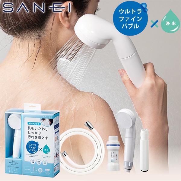 SANEI ウルトラファインバブル発生装置付き シャワーヘッド PS7964-CT6A-MW2 浄水...