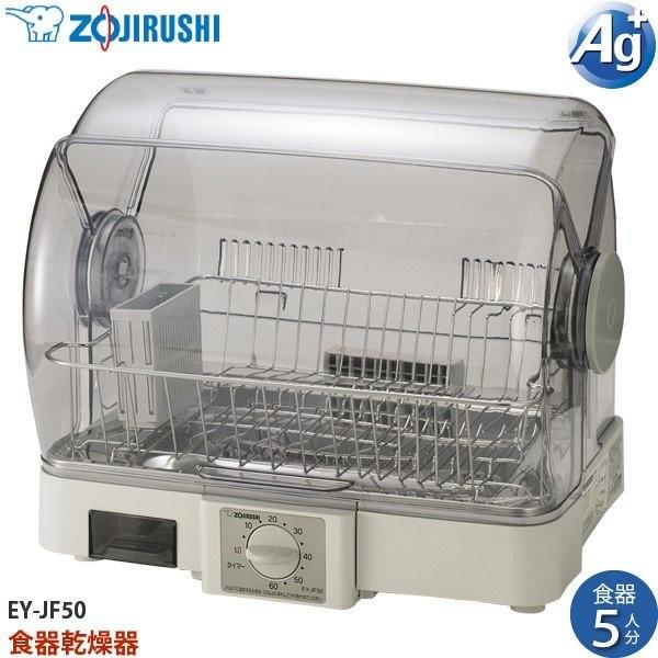 象印 マホービン 食器乾燥機 EY-JF50-HA コンパクト ドーム型 5人分 ZOJIRUSHI...