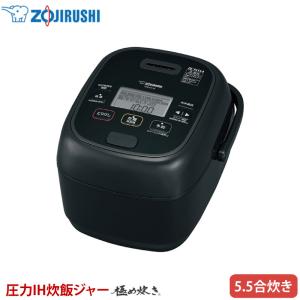 象印 圧力IH炊飯ジャー 極め炊き NW-CA10-BA ブラック 5.5合 炊飯器 鉄器コート黒まる厚釜 内釜3年保証 立つしゃもじ IH炊飯器 ZOJIRUSHI｜yp-com