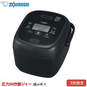 象印（ZOJIRUSHI） 圧力IH炊飯ジャー 極め炊き NW-JY10-BA ブラック
