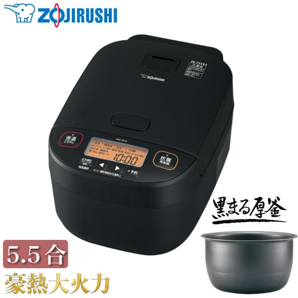 象印マホービン 圧力IH炊飯ジャー 豪熱大火力 NW-YA10-BA ブラック IH炊飯器 5.5合...
