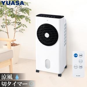 ユアサプライムス 冷風扇 YAC-650ER(W) ホワイト リモコン付き 水風扇