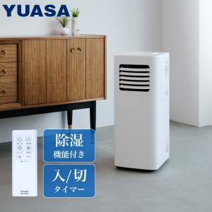 ユアサ　YNMC-5E スポットクーラー　除湿機 ユアサ どこでもエアコン YNMC-5E 2023年製 スポットクーラー