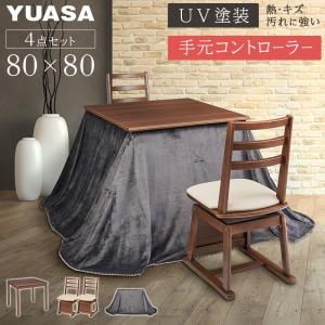 YUASA ユアサ コタツテーブル インテリア 座卓 暖房 ちゃぶ台 120cm 2026年1月】ユアサプライムス こたつテーブルのおすすめ人気ランキング
