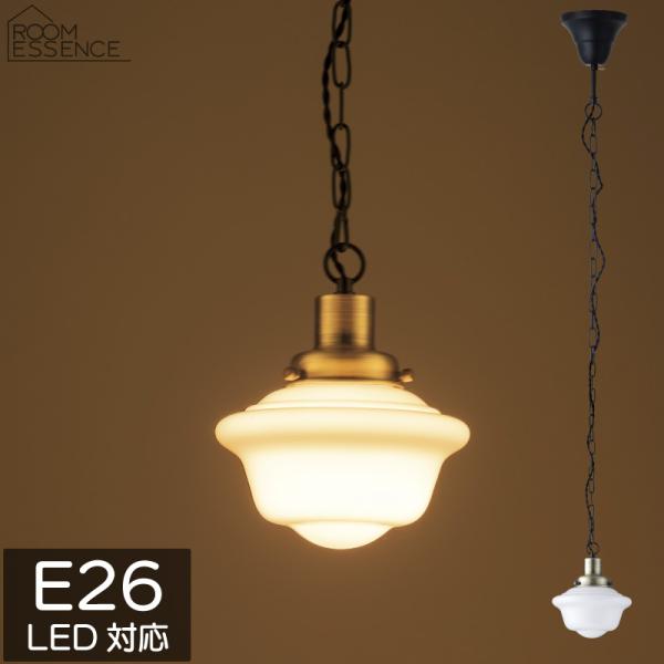 ペンダントライト E26口金 LED電球対応 LHT-735 1灯 吊下げ灯 コード長1m 乳白ミル...