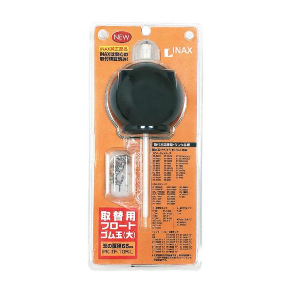 LIXIL フロートゴム玉 取替用フロートゴム玉 大 PK-TF-10R-L リクシル INAX イ...